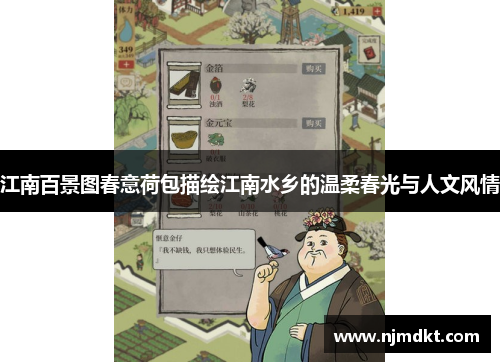江南百景图春意荷包描绘江南水乡的温柔春光与人文风情